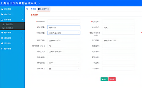 RFID醫(yī)療耗材柜 RFID醫(yī)療耗材柜